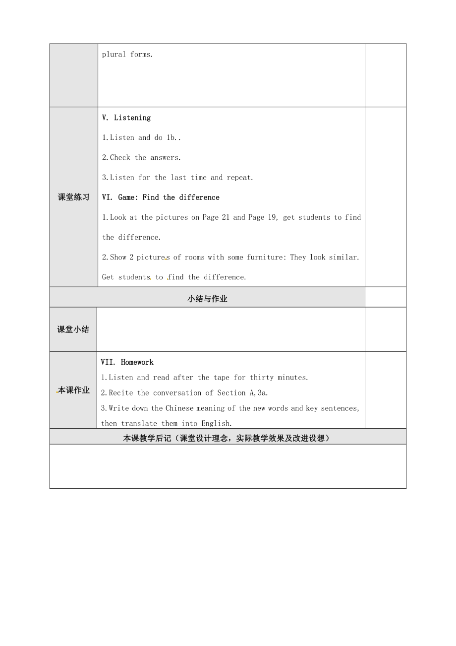 新疆石河子市第八中学七年级英语上册《Unit4Where’smyschoolbagThe2ndperiodSectionA2a2c》教案（新版）人教新目标版.doc