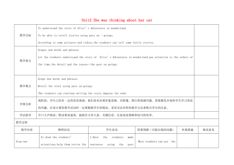 小学八年级英语上册Module7Unit2Shewasthinkingabouthercat教案1（新版）外研版（新版）外研版初中八年级上册英语教案.doc