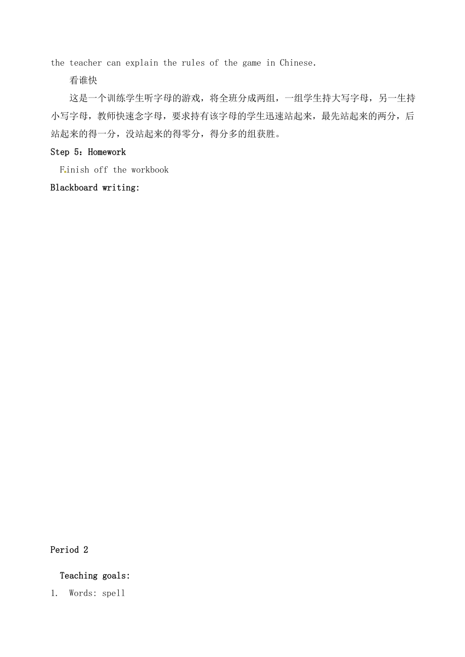 广东省汕头市龙湖实验中学七年级英语上册《StarterUnit2teachingplan》教案人教新目标版.doc