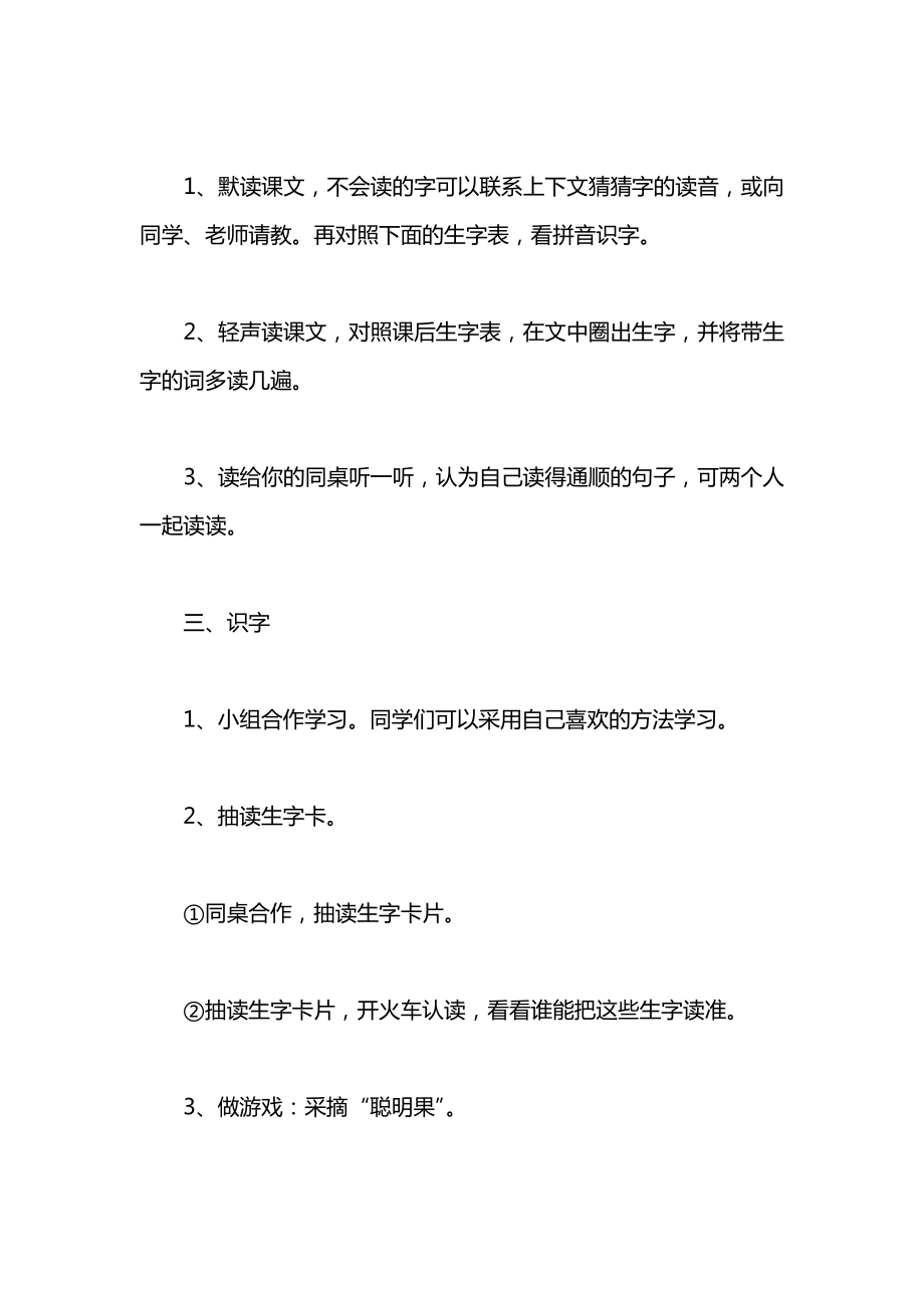 小学一年级语文浪娃娃教案.docx