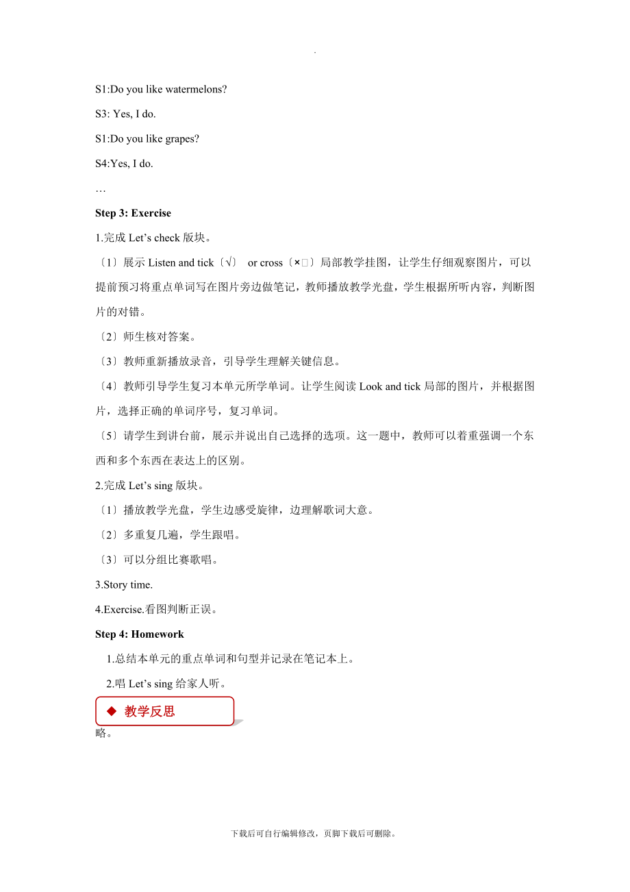 最新人教PEP英语三年级下册Unit5PartB教案教学设计.docx