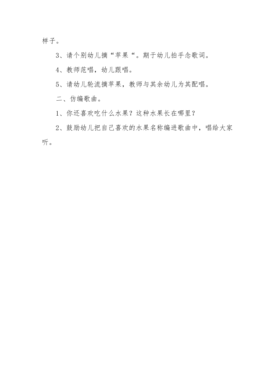 幼儿小班体育游戏教案《打老鼠》.docx