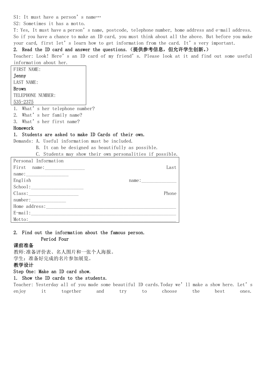 新目标七年级上册英语教案集(2).doc