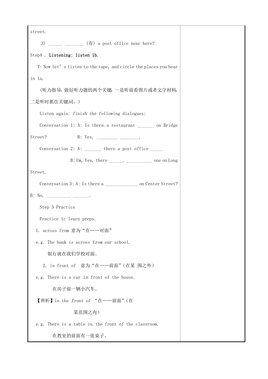 校七年级英语下册Unit8IsthereapostofficenearhereSectionA（1a1c）教案（新版）人教新目标版（新版）人教新目标版初中七年级下册英语教案.doc