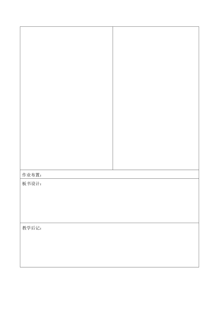 小学五年级上册信息技术教案(5).doc