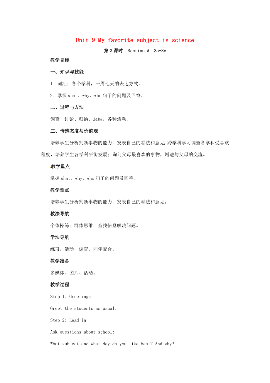 山东省郓城县随官屯镇七年级英语上册Unit9Myfavoritesubjectisscience（第2课时）SectionA（3a3c）教案（新版）人教新目标版（新版）人教新目标版初中七年级上册英语教