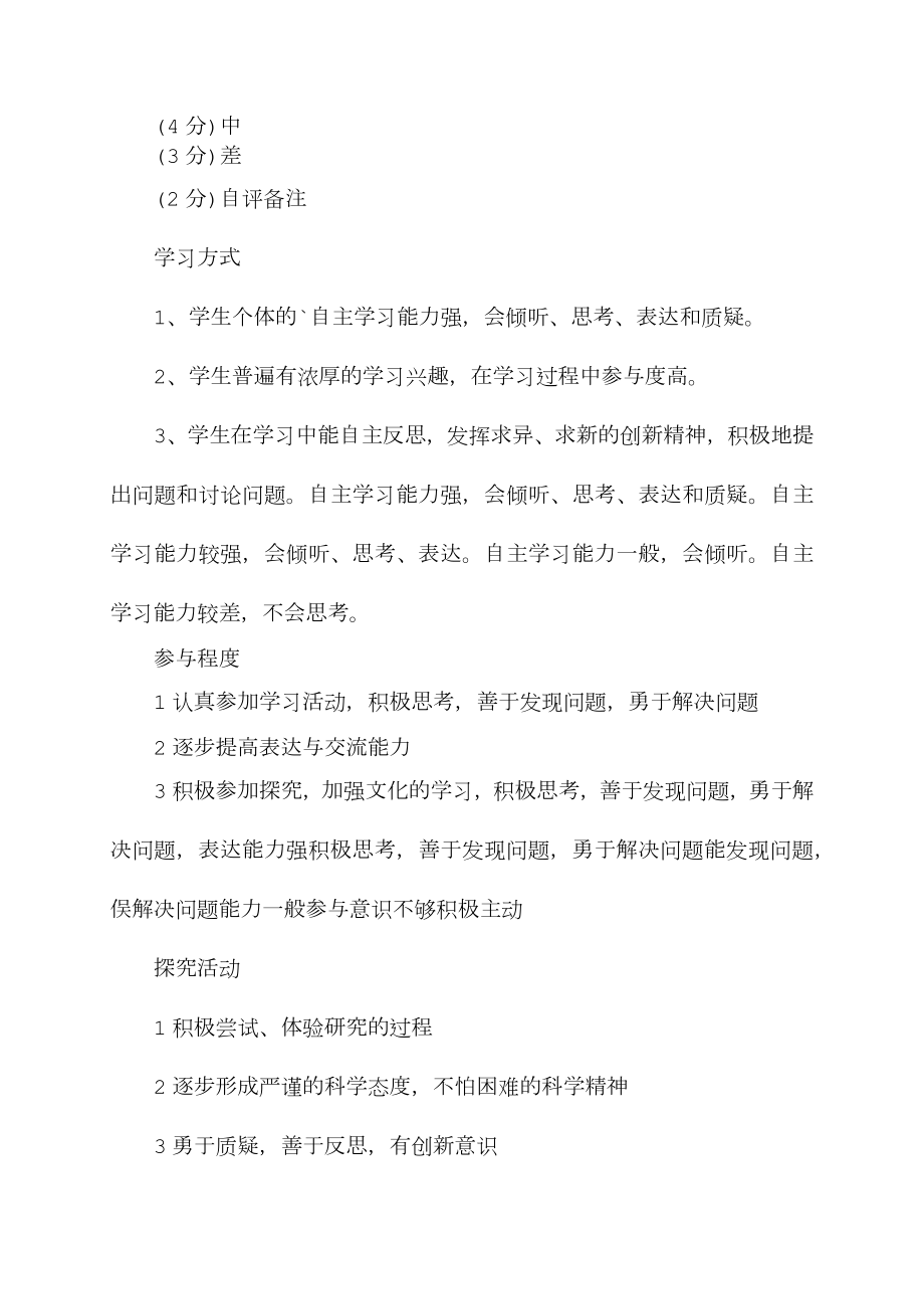 将进酒教学教案教学设计.doc