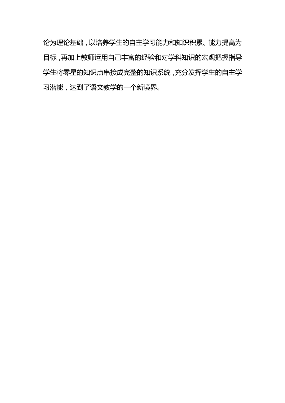 小学一年级语文——《蓝鲸》教案.docx