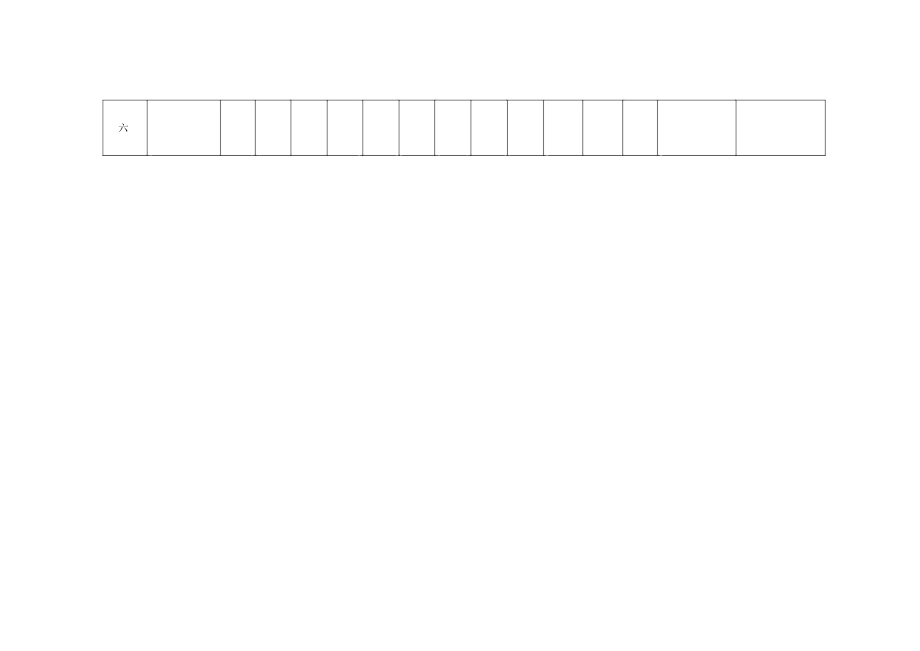 教案检查记录表格(3).doc