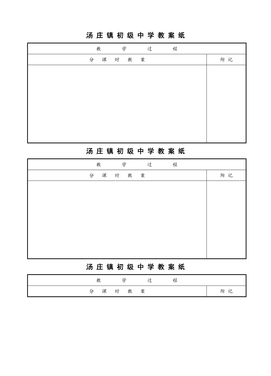 朝花夕拾优质教案(3).doc