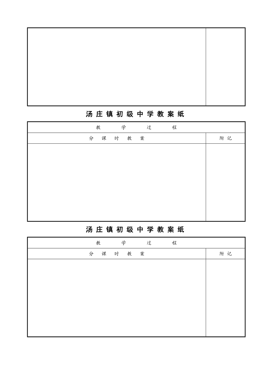 朝花夕拾优质教案(3).doc