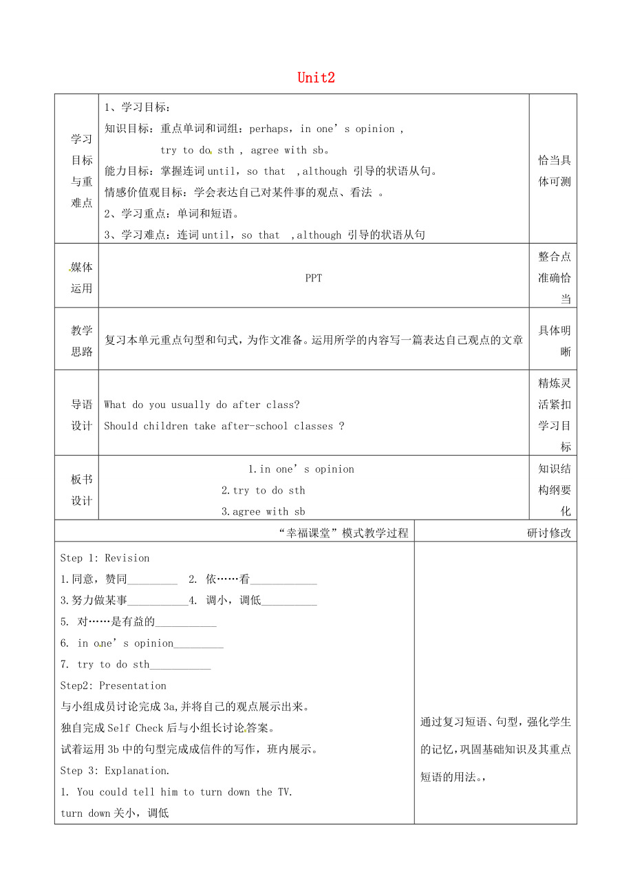 山东省淄博市沂源县鲁村镇八年级英语上册Unit2Whydon’tyoutalktoyourparentsSectionB（3aselfcheck）教案鲁教版五四制鲁教版五四制初中八年级上册英语教案.d