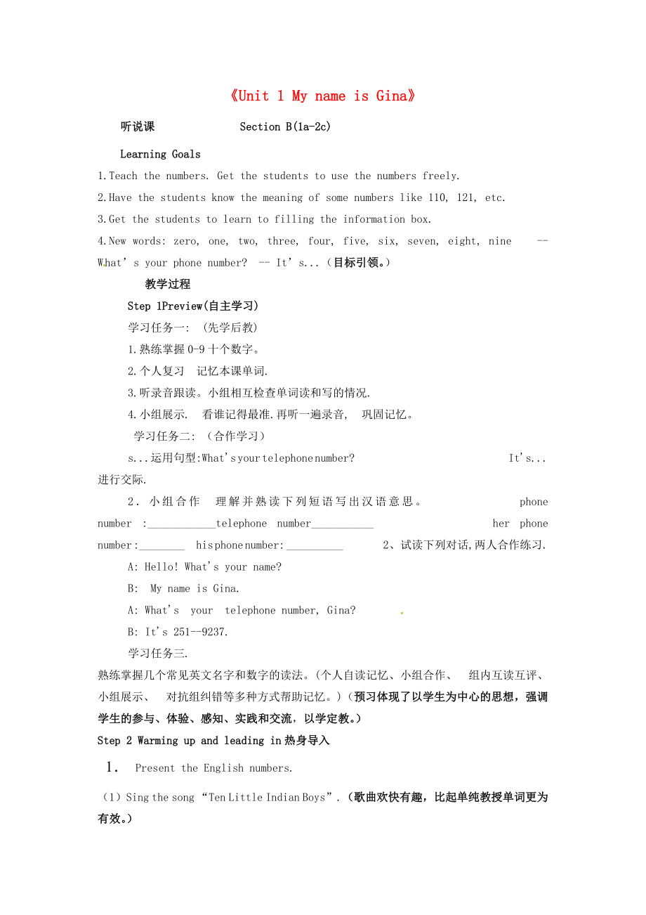 山东省枣庄市第十九中学七年级英语上册《Unit1MynameisGina》教案人教新目标版.doc