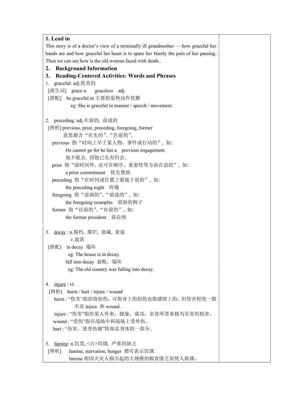 新视野大学英语第三册第五单元教案.doc