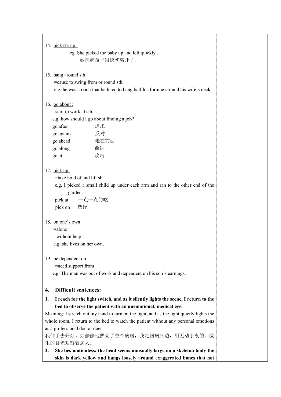 新视野大学英语第三册第五单元教案.doc