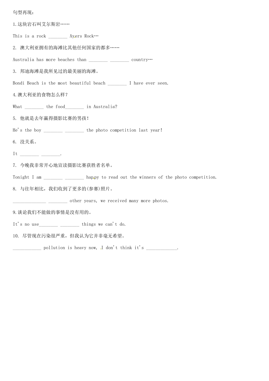 天津学大教育信息咨询有限公司中考英语专题复习九上Module910教案2外研版外研版初中九年级全册英语教案.doc