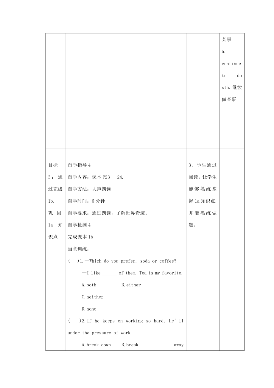 春季版九年级英语下册Unit5ChinaandtheWorldTopic3NowitisasymbolofEnglandSectionD教案（新版）仁爱版（新版）仁爱版初中九年级下册英语教案.doc