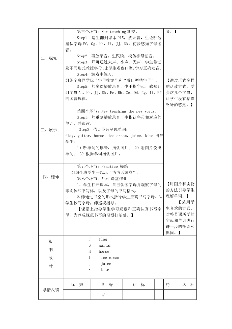 最新秋三年级英语上册Unit2Numbers教案3外研剑桥版.doc