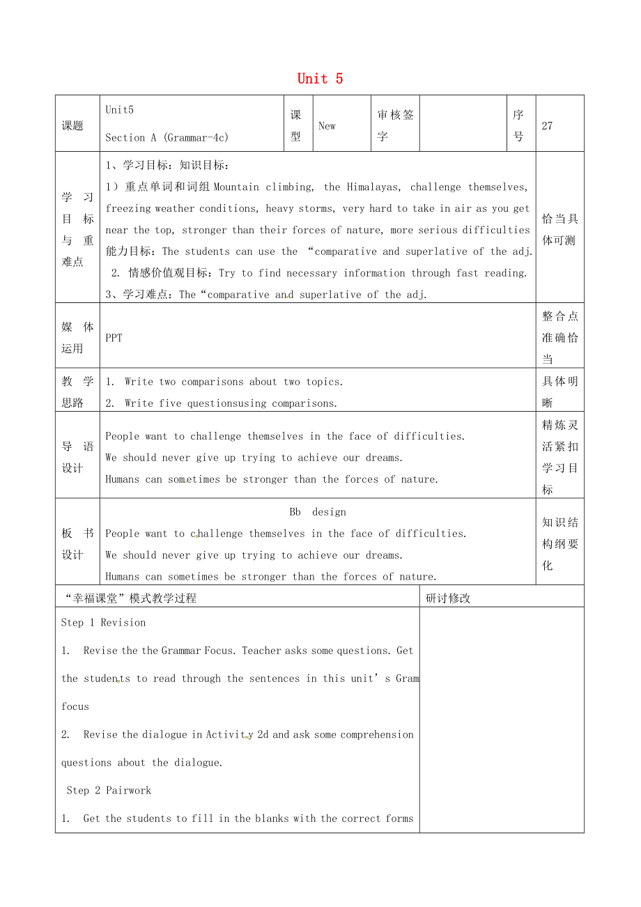 山东省淄博市沂源县鲁村镇八年级英语上册Unit5What’sthehighestmountainintheworldSectionA（Grammarfocus4c）教案鲁教版五四制鲁教版五四制初中八年