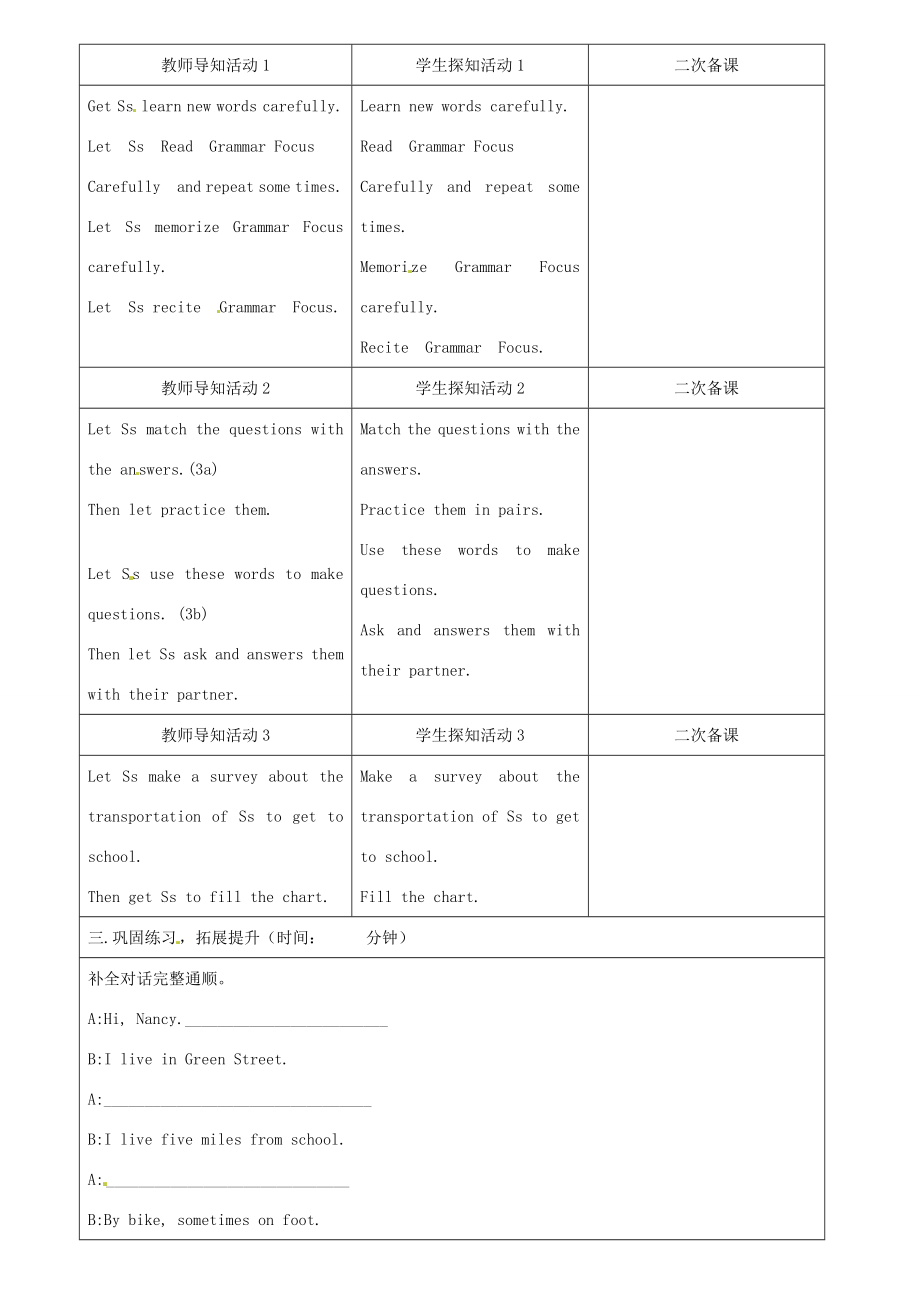 校七年级英语下册Unit3HowdoyougettoschoolSectionA（GrammarFocus3a3c）教案（新版）人教新目标版（新版）人教新目标版初中七年级下册英语教案.doc