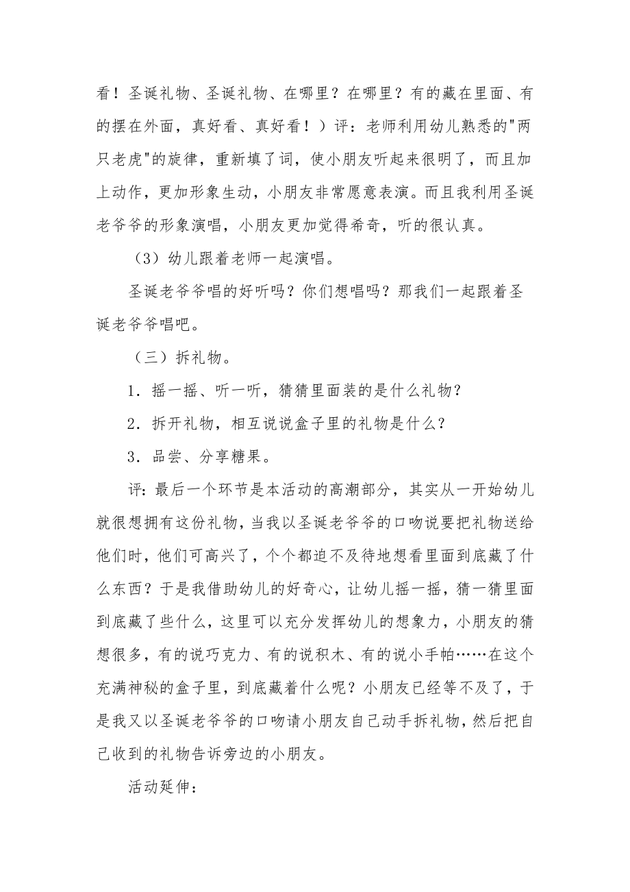 小班上学期数学教案《上下、里外》.docx