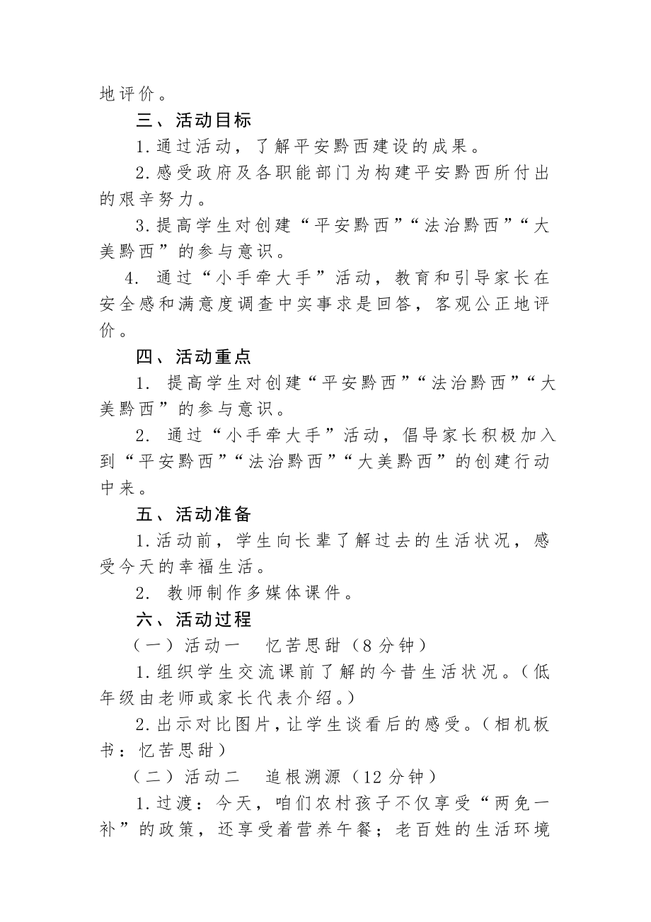 将军饮马问题讲义教案.doc