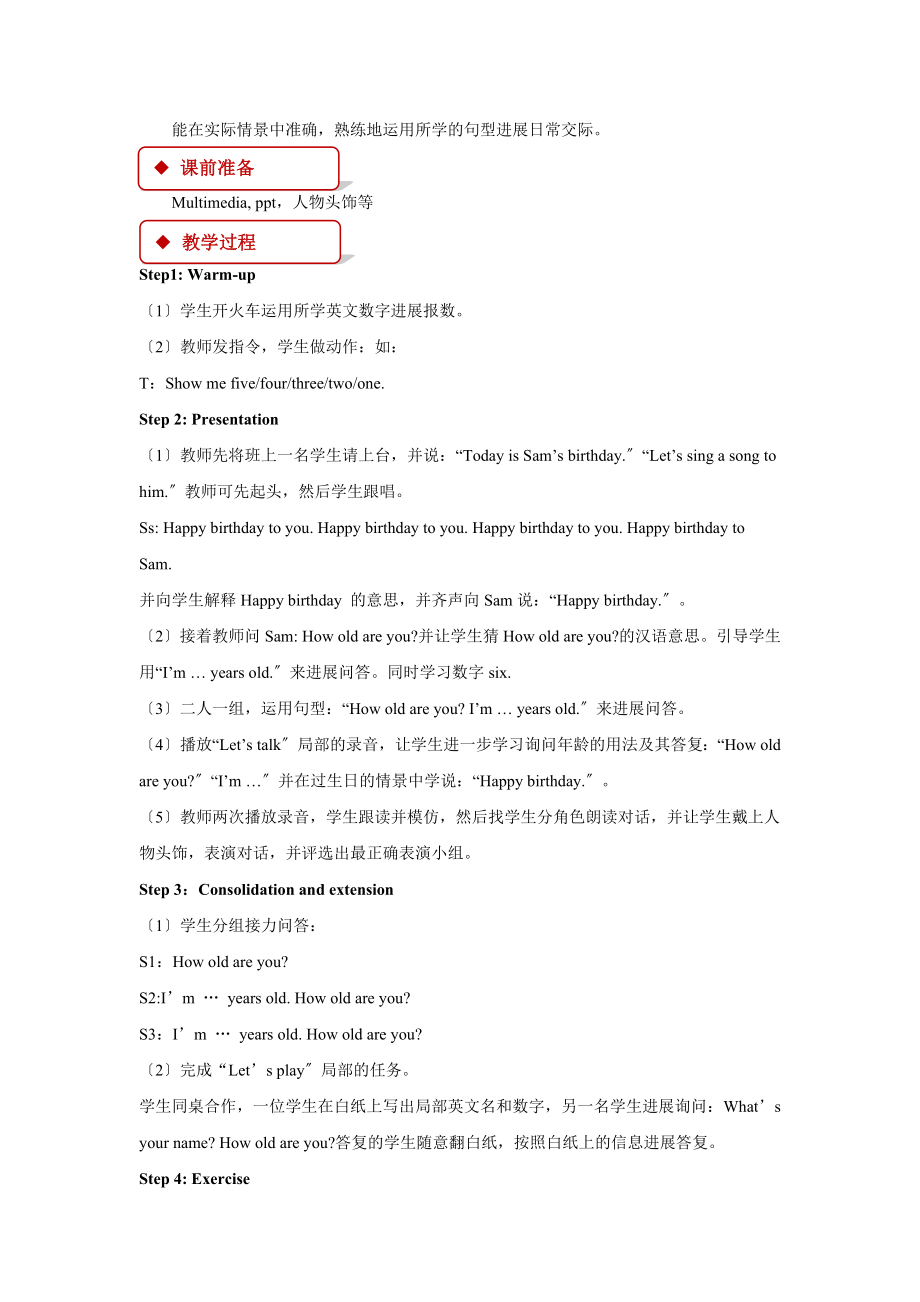 最新人教PEP英语三年级上册Unit6PartB教案教学设计.docx