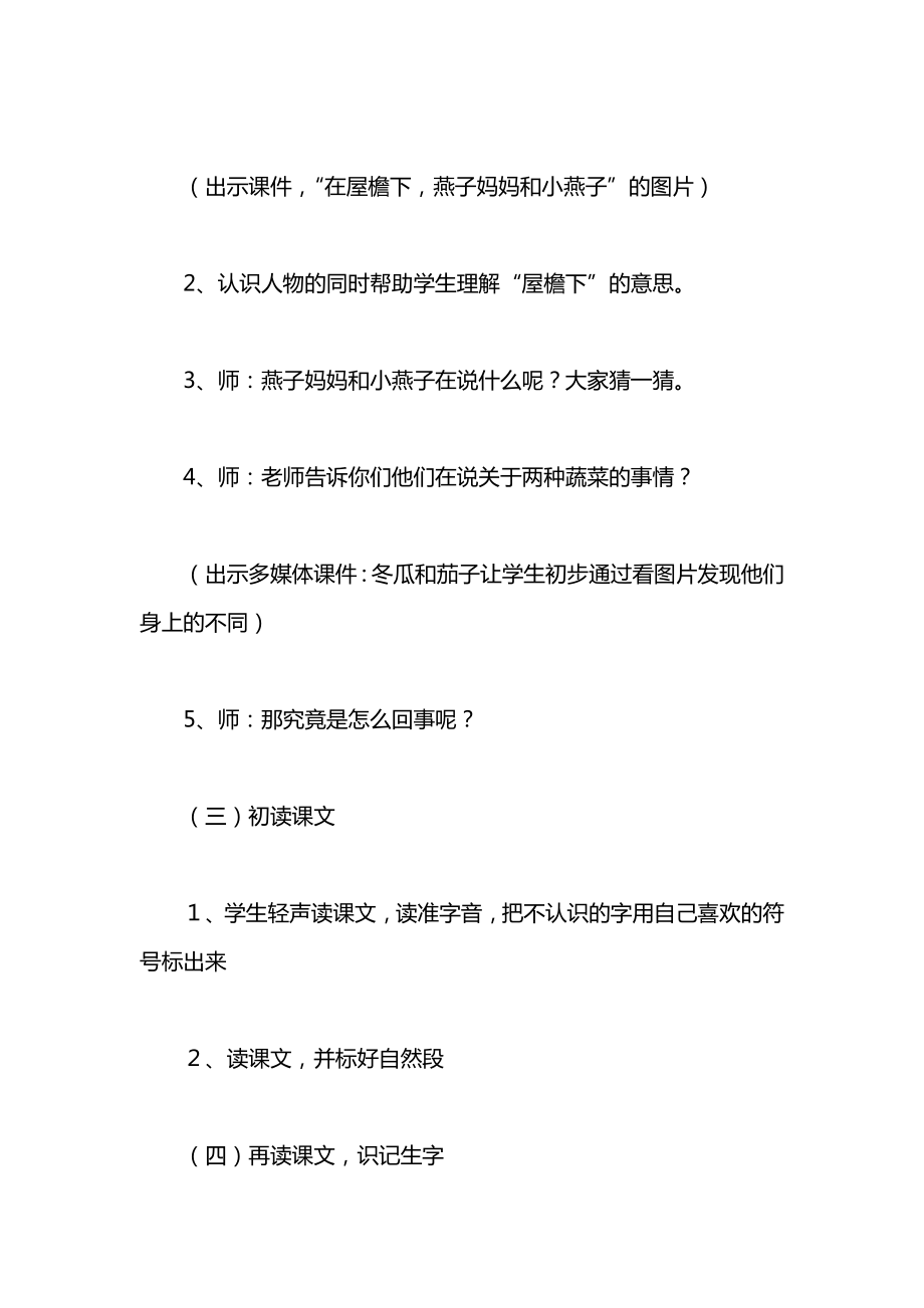 小学一年级语文教案——《一次比一次有进步》教学设计.docx