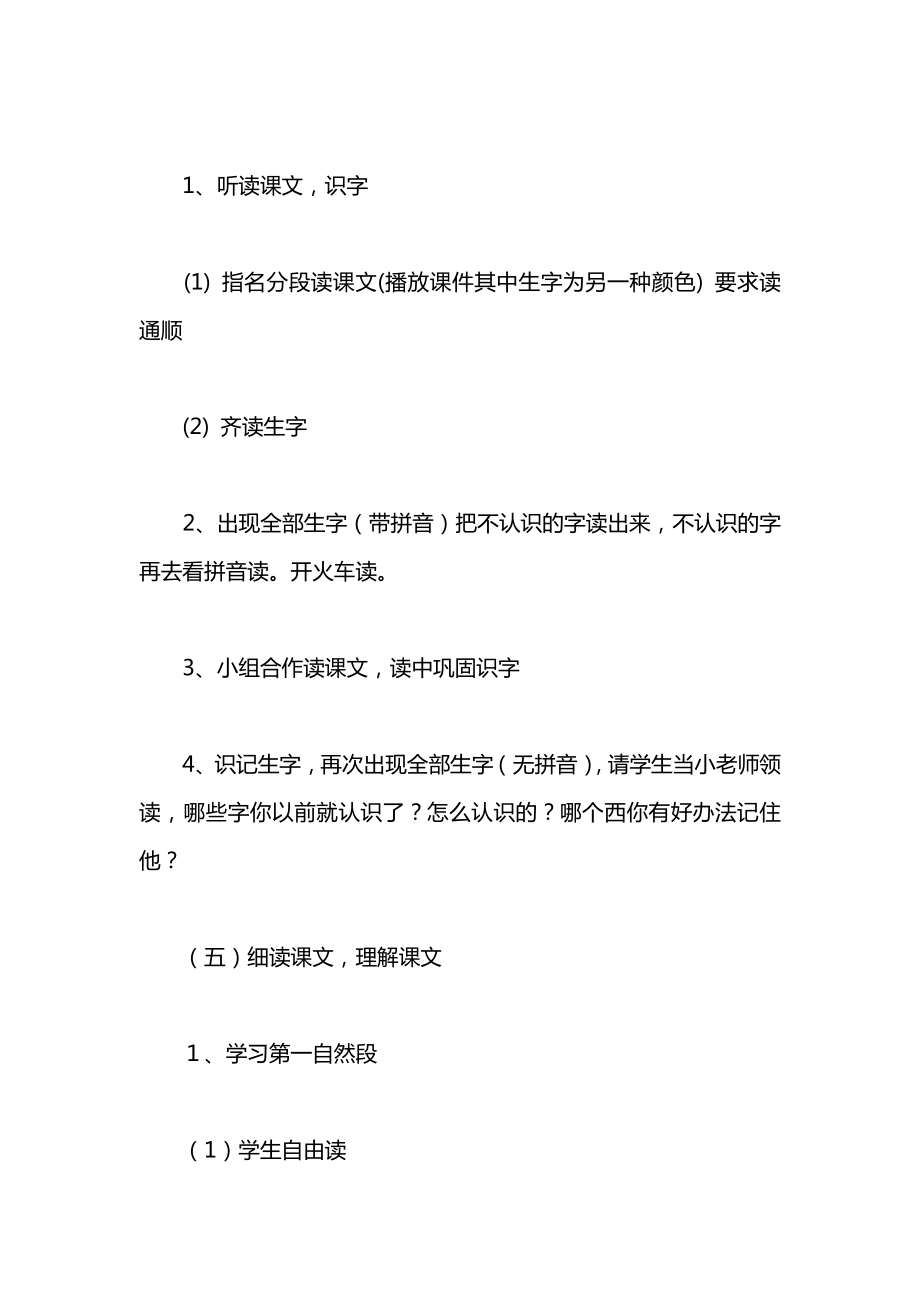 小学一年级语文教案——《一次比一次有进步》教学设计.docx