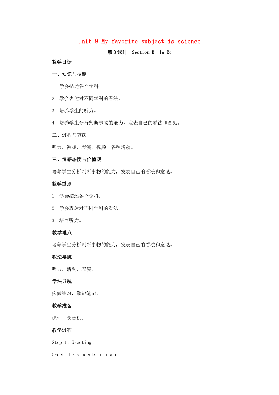 山东省郓城县随官屯镇七年级英语上册Unit9Myfavoritesubjectisscience（第3课时）SectionB（1a2c）教案（新版）人教新目标版（新版）人教新目标版初中七年级上册英语教