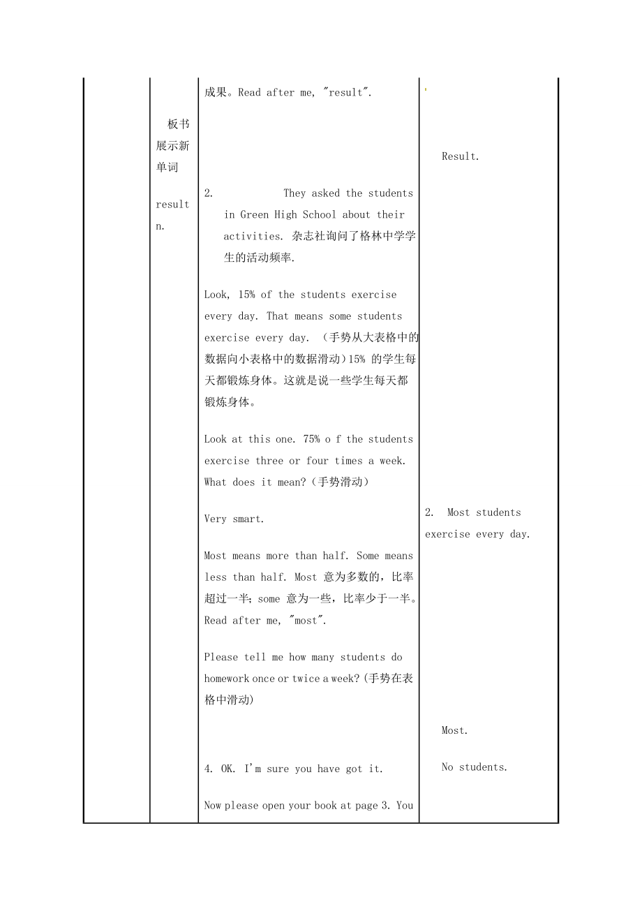 广东省汕头市铜盂中学八年级英语上册《Unit1Howoftendoyourcise》第二课时教案人教新目标版.doc