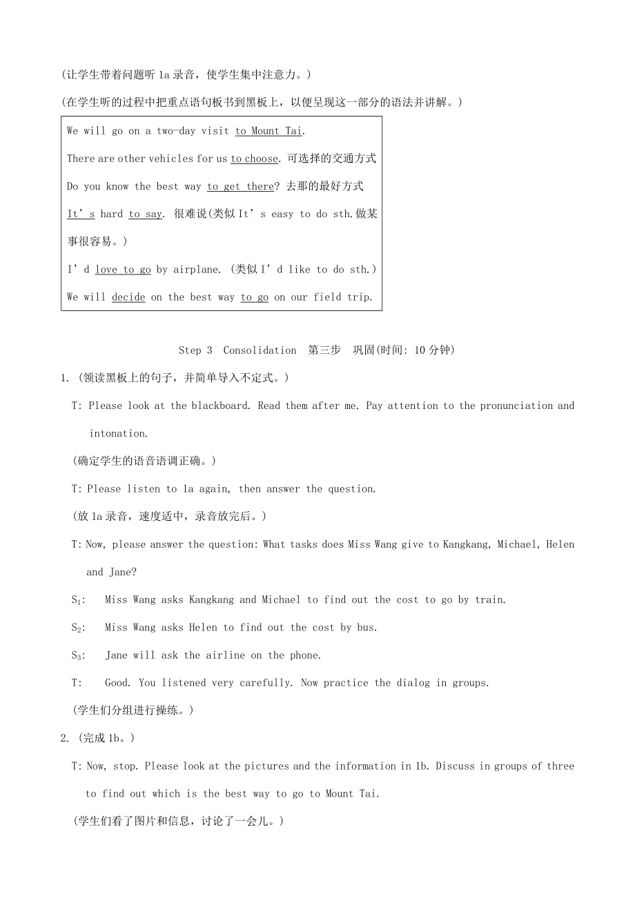 安徽省阜南县三塔中学八年级英语下册Unit6Topic1sectionA教案仁爱版.doc