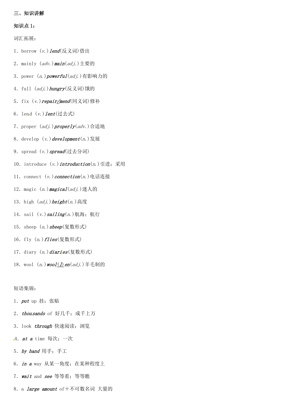 天津学大教育信息咨询有限公司中考英语专题复习九上Module910教案1外研版外研版初中九年级全册英语教案.doc