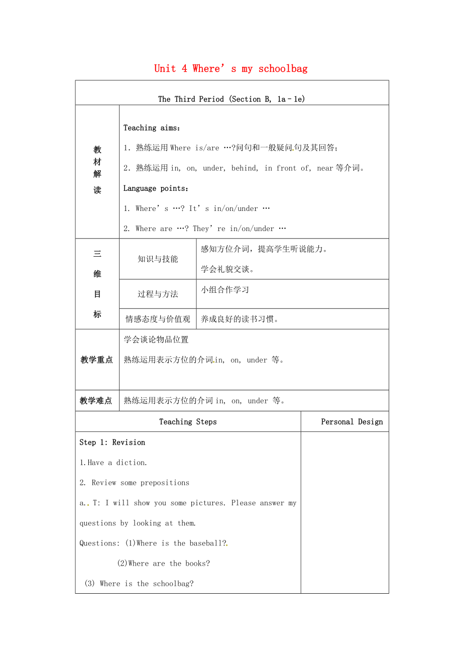 新疆精河县七年级英语上册Unit4Where’smyschoolbagTheThirdPeriodSectionB（1a1e）教案（新版）人教新目标版（新版）人教新目标版初中七年级上册英语教案.doc