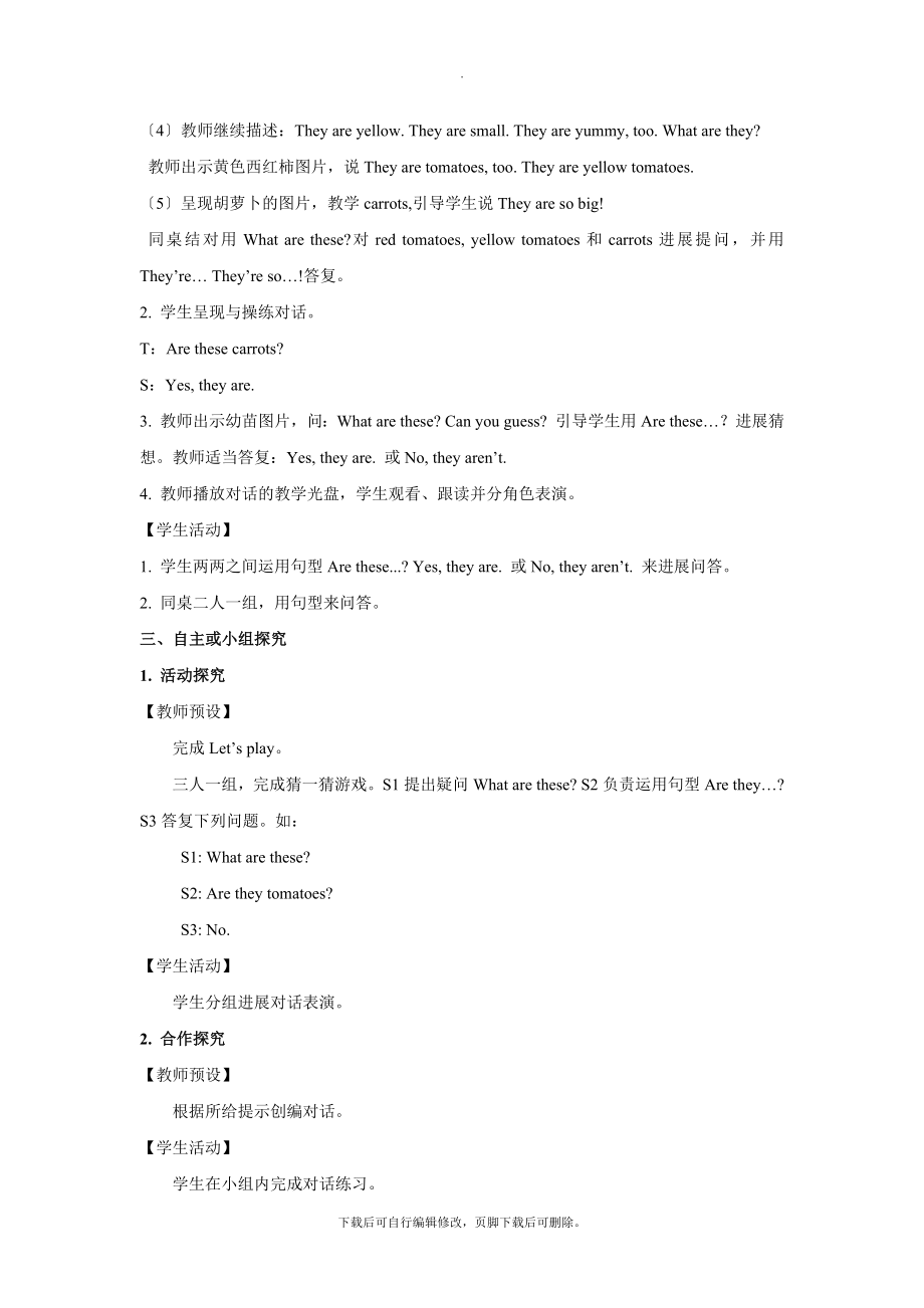 最新人教PEP英语四年级下册探究式教学Unit4PartA教案教学设计.docx