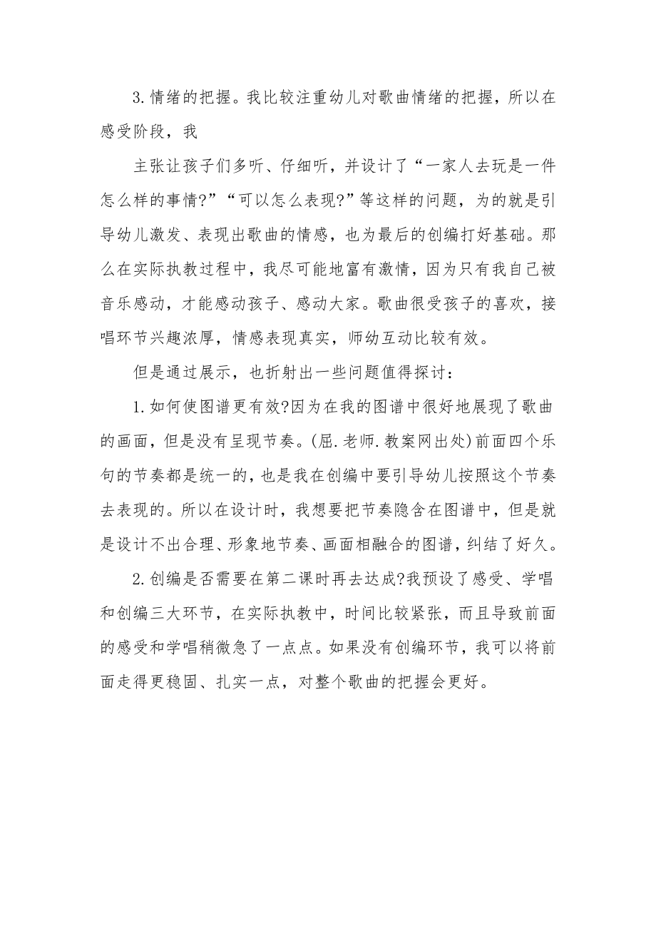 大班音乐教案及教学反思《拨浪鼓》.docx