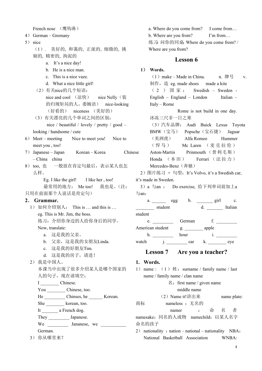 新概念英语第一册教案(2).doc