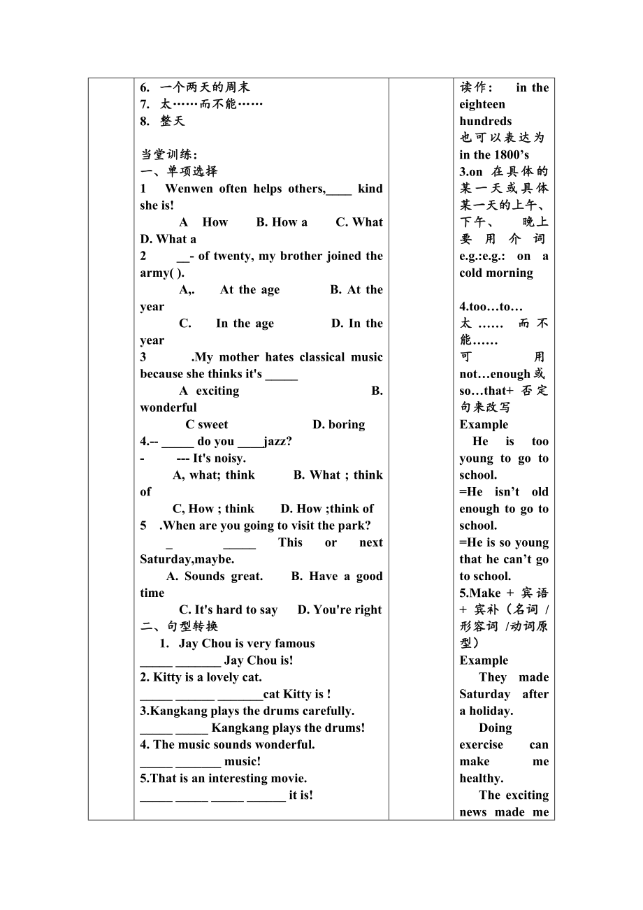 最新Unit3Topic3sectionD教案.docx