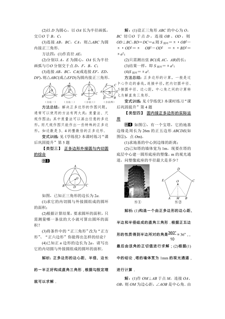 教案1(4).doc