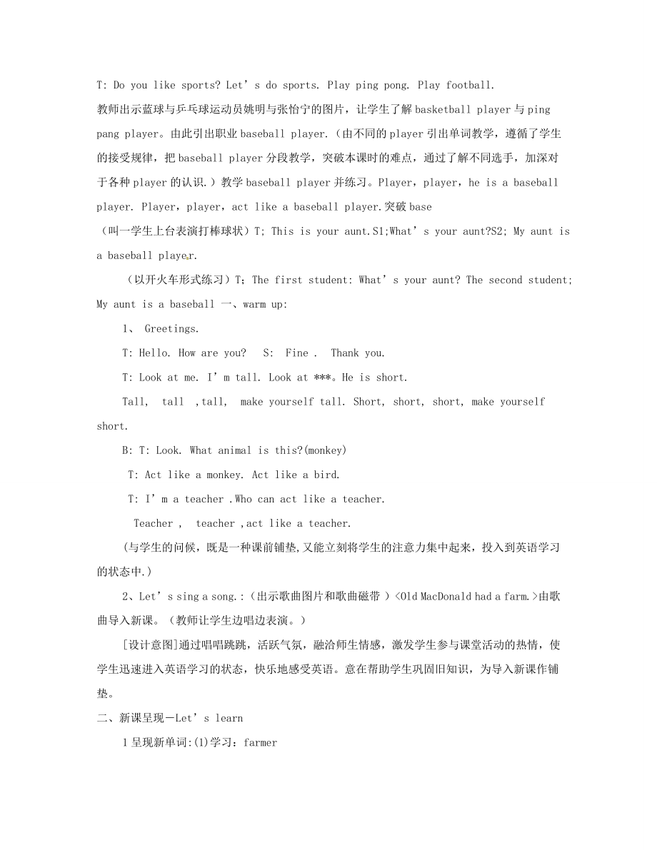 新疆兵团农九师一六一团中学七年级英语《Unit6MeetmyfamilypartBlet’slearn》教案人教新目标版.doc