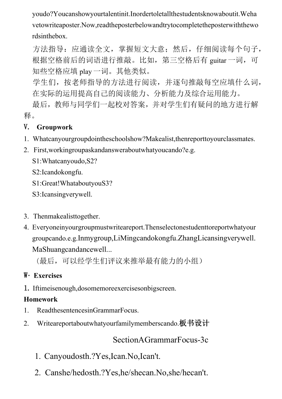 新人教版七年级英语下册全册教案(3).doc