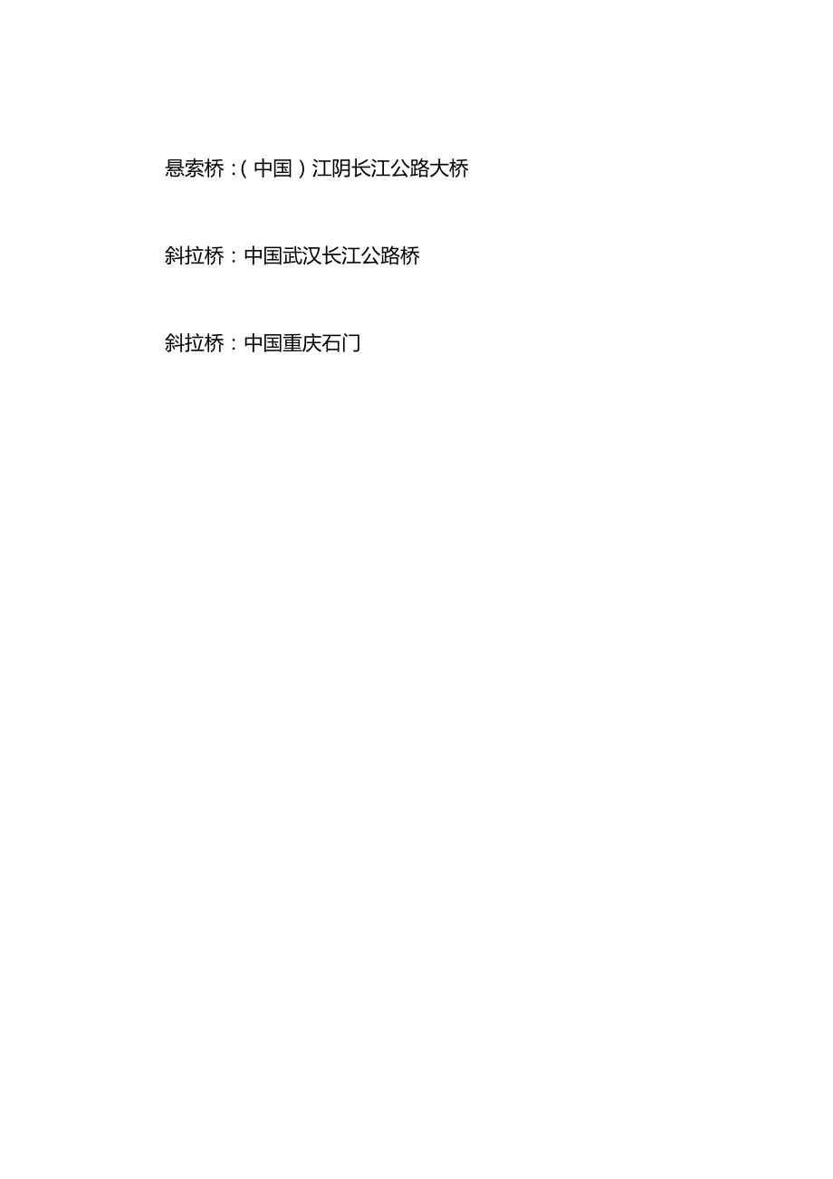 小学一年级语文教案——《兰兰过桥》教案.docx