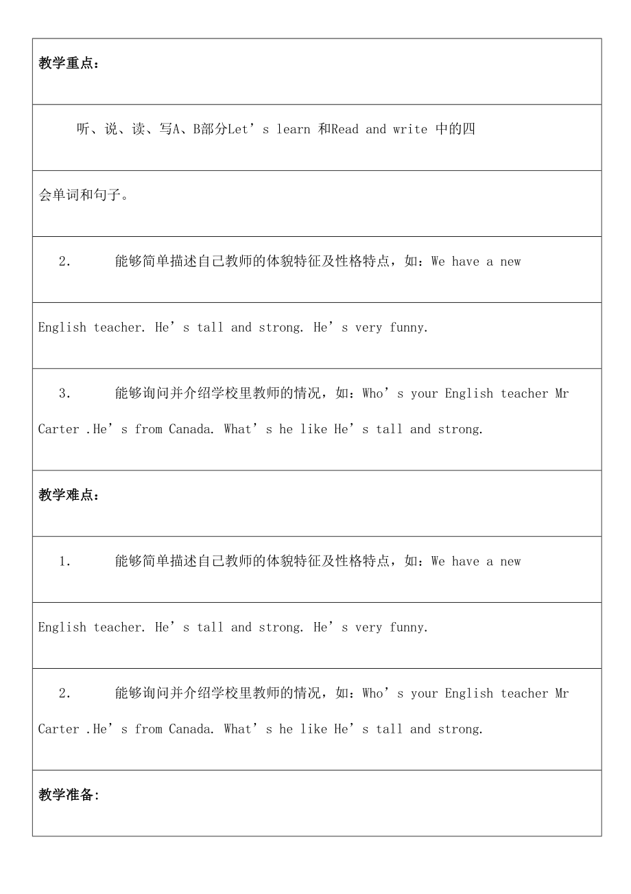 新人教版小学英语五年级上册教案全册(3).doc