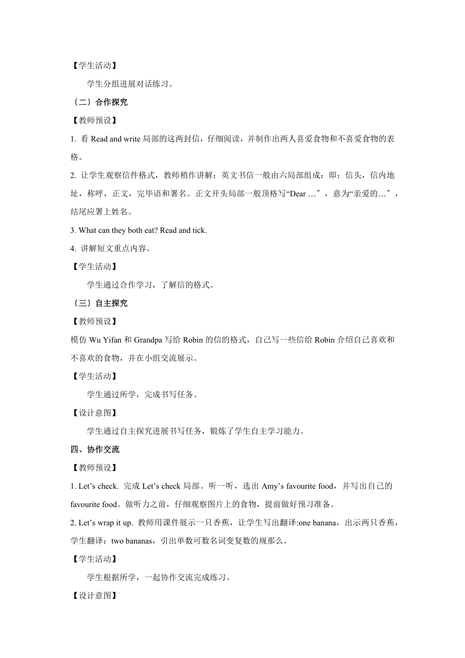 最新人教PEP英语五年级上册探究式教学Unit3PartB教案教学设计.docx