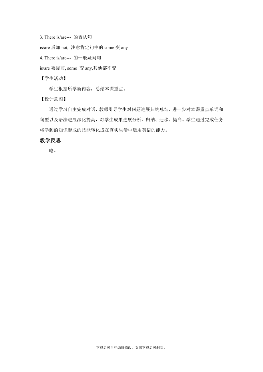 最新人教PEP英语五年级上册探究式教学Unit5PartA教案教学设计.docx