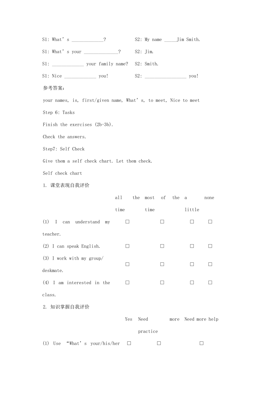 山东省郓城县随官屯镇七年级英语上册Unit1MynameisGina（第4课时）SectionB（2bSelfCheck）教案（新版）人教新目标版（新版）人教新目标版初中七年级上册英语教案.doc