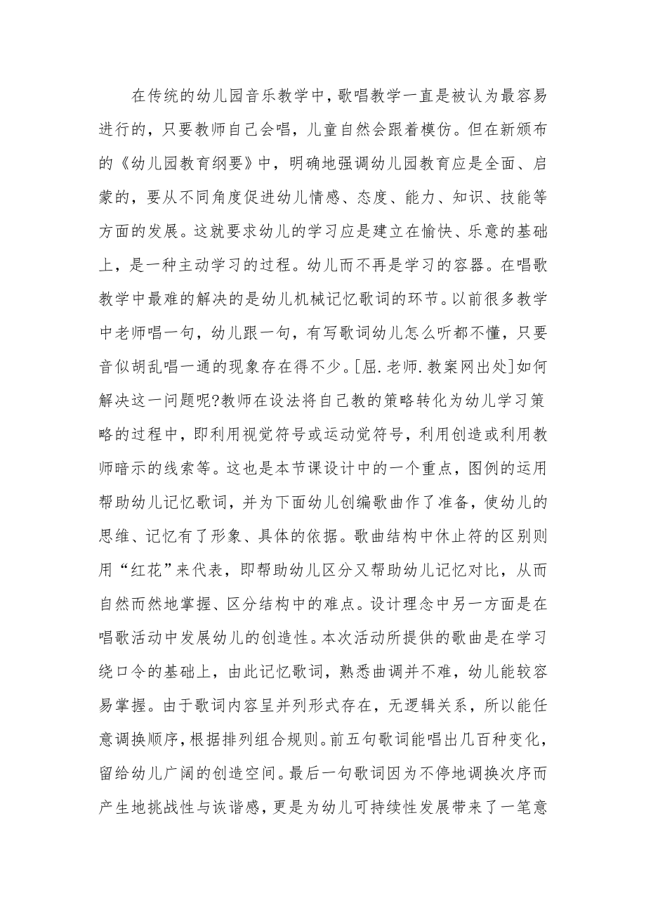 大班音乐教案及教学反思《数一数》.docx