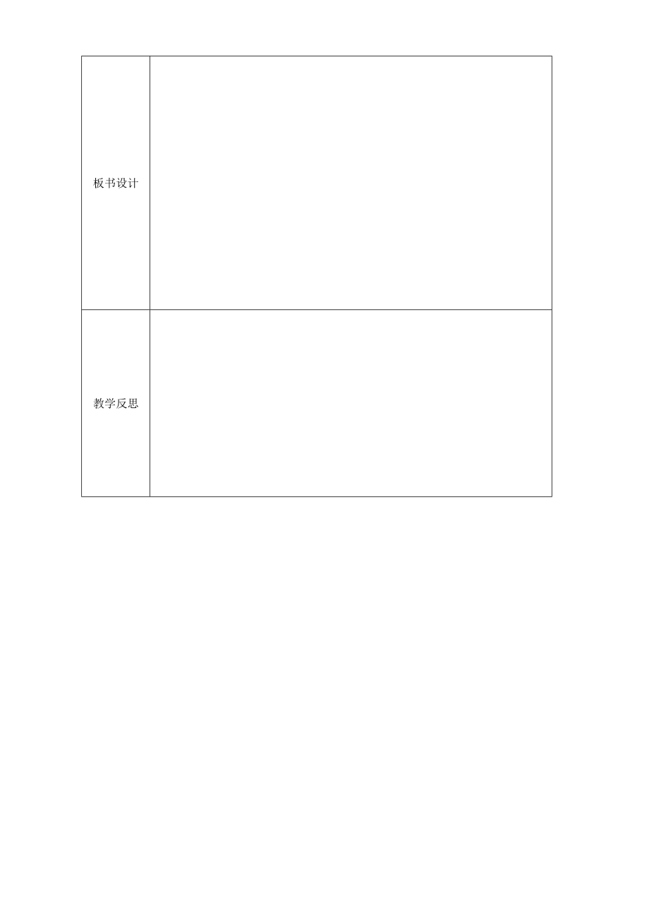 安徽省繁昌县八年级物理上册7.3力的平衡教案（新版）沪科版（新版）沪科版初中八年级上册物理教案.doc