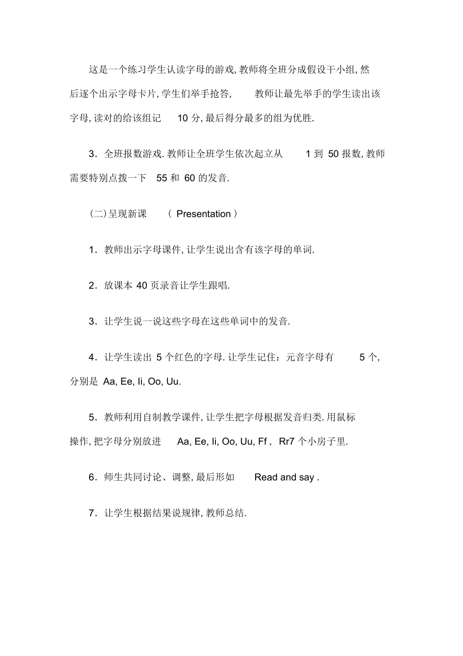 小学英语四年级上册复习课教案(5).doc