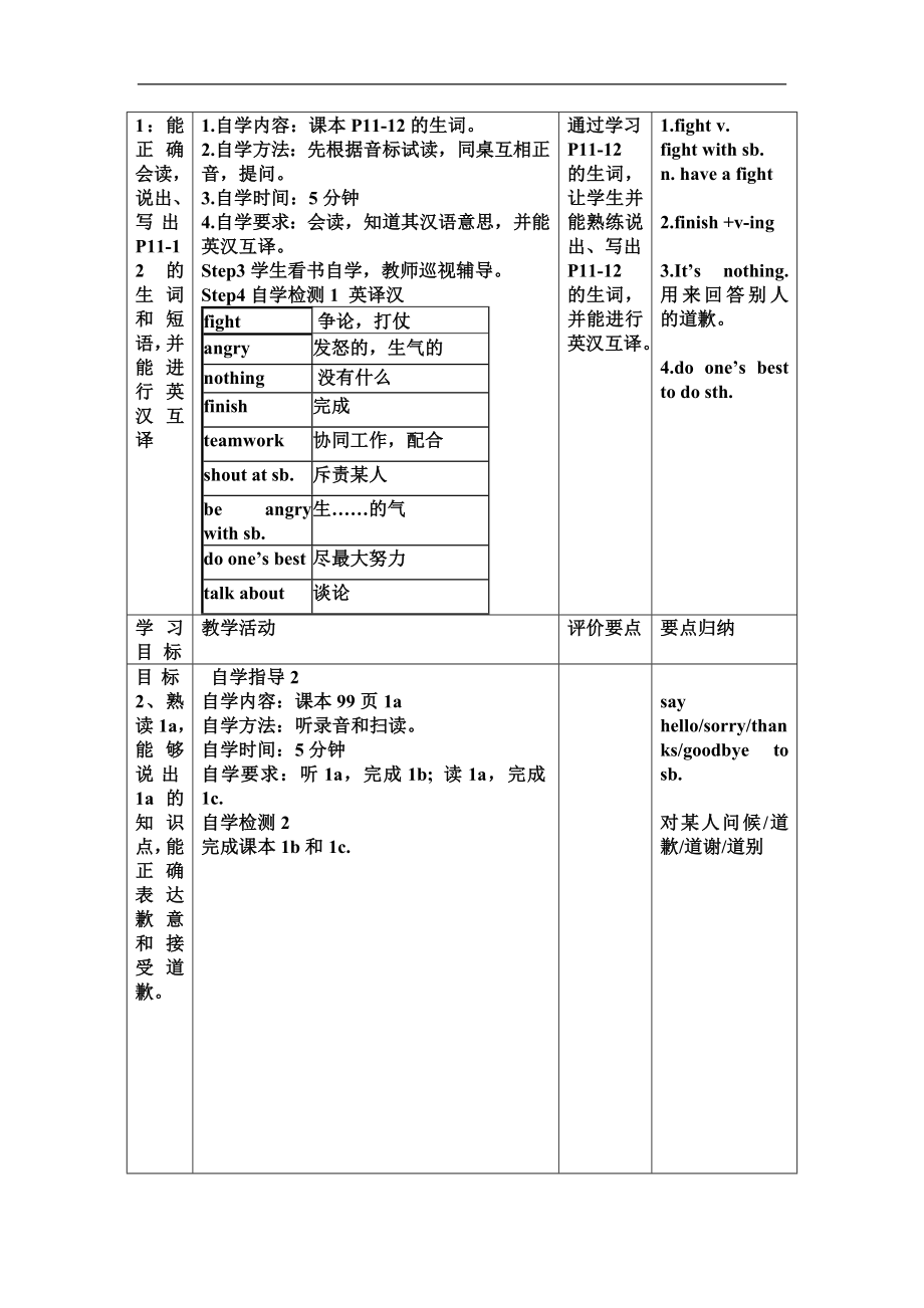 最新Unit1Topic2SectionB教案2.doc